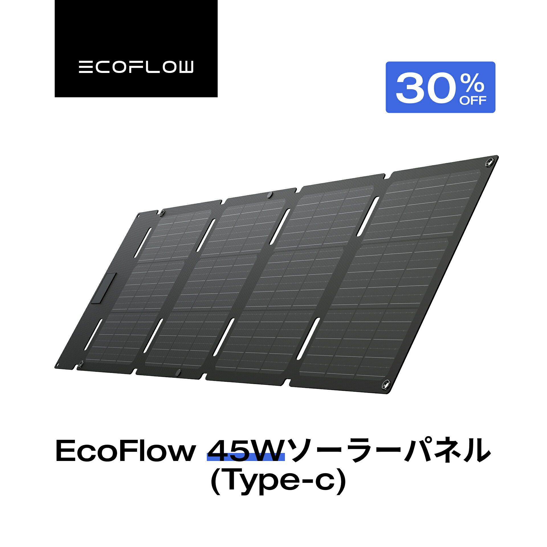 【クーポン利用で11,550円 5/9 20:00~】EcoFlow ソーラーパネル 45W(Type-C) ソーラー充電器 太陽光発電 太陽光パネル ソーラーチャージャー 折り畳み 25%高変換率 蓄電池 IP68 防水防塵 コンパクト 車中泊 キャンプ 節電 停電 防災 台風 エコフロー