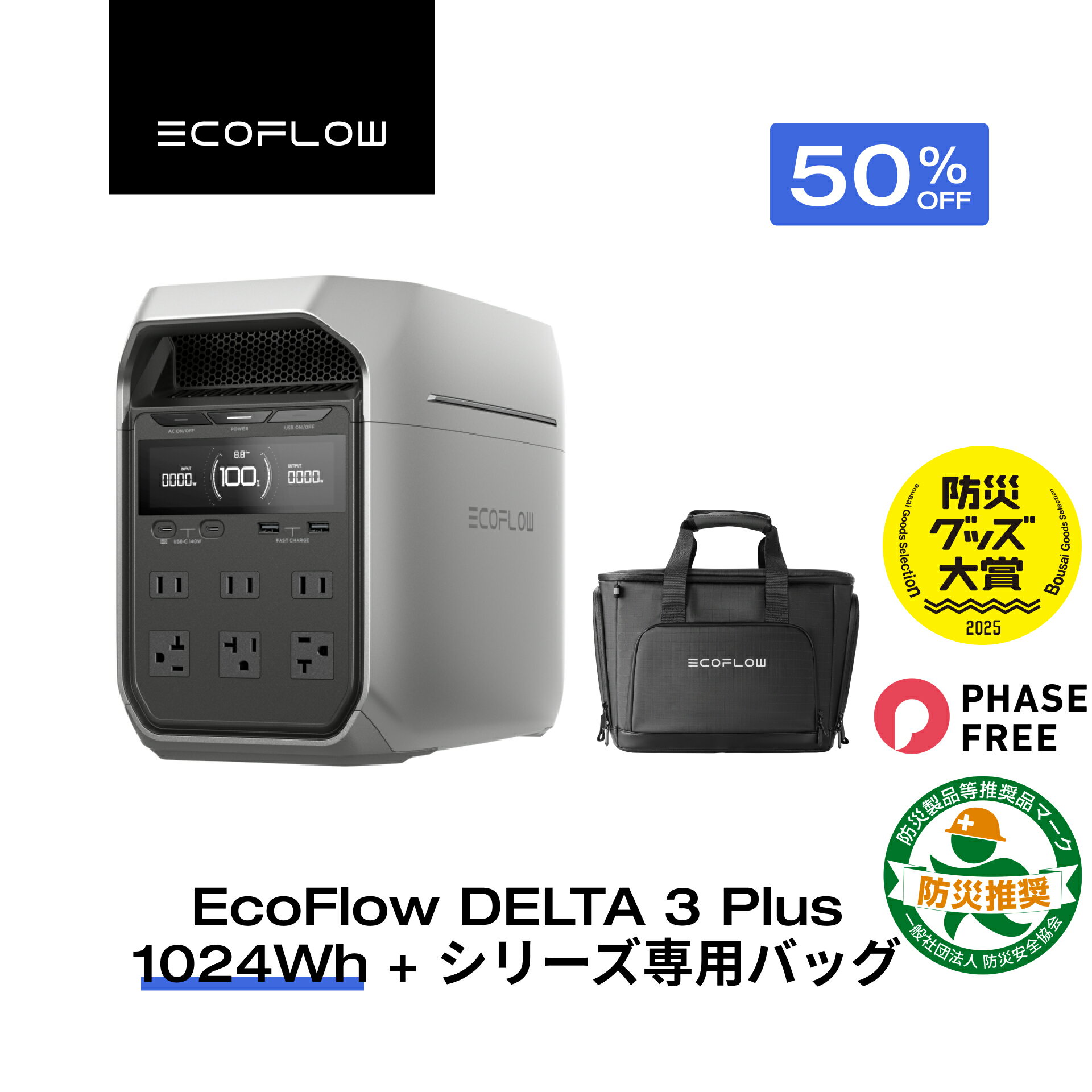 【クーポン利用で74,800円 5/1~】56分フル充電 EcoFlow ポータブル電源 DELTA 3 Plus 1024Wh 大容量 4000回サイクル 5年保証 家庭用 蓄電池 発電機 ポータブルバッテリー 1000W 急速充電 車中泊 キャンプ 停電 防災グッズ