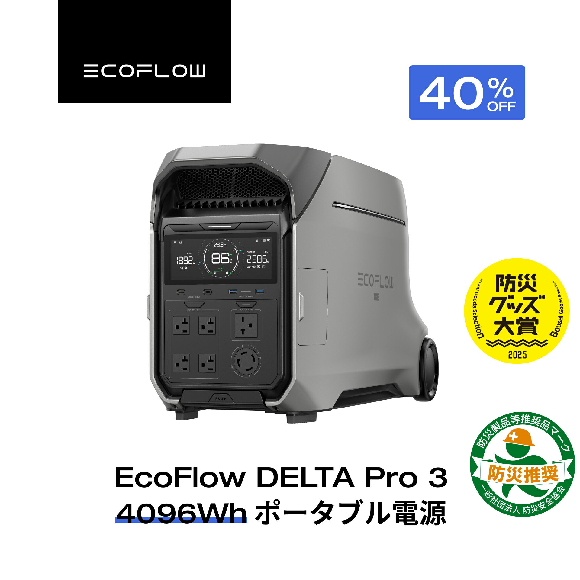 【クーポン利用で323,400円 5/1~】EcoFlow ポータブル電源 リン酸鉄 大容量 長寿命 DELTA Pro 3 4096Wh 家庭用 蓄電池 発電機 ポータブルバッテリー アプリ対応 防災グッズ 停電 卒FIT AC出力3600W サイクル4000回 節電対策 エコフロー