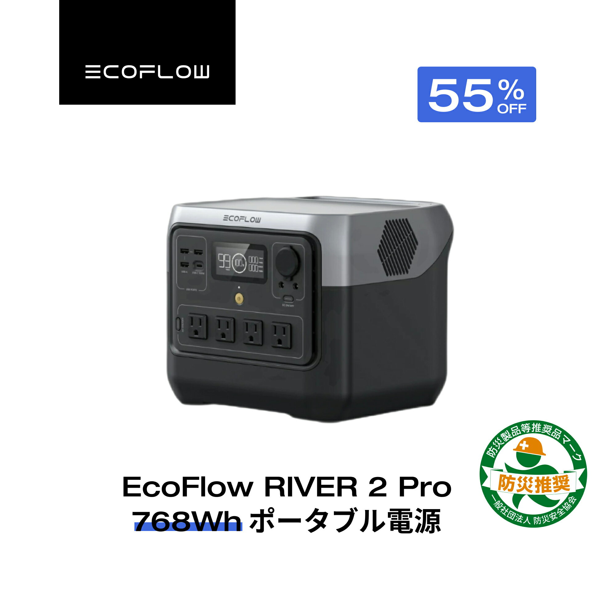 【クーポン利用で39,600円 5/1~】EcoFlow ポータブル電源 長寿命 1.2hフル充電 大容量 RIVER 2 Pro 768Wh 家庭用 蓄電池 発電機 ポータブルバッテリー 充電器 急速充電 アプリ対応 車中泊 防災 アウトドア キャンプ 停電 エコフロー