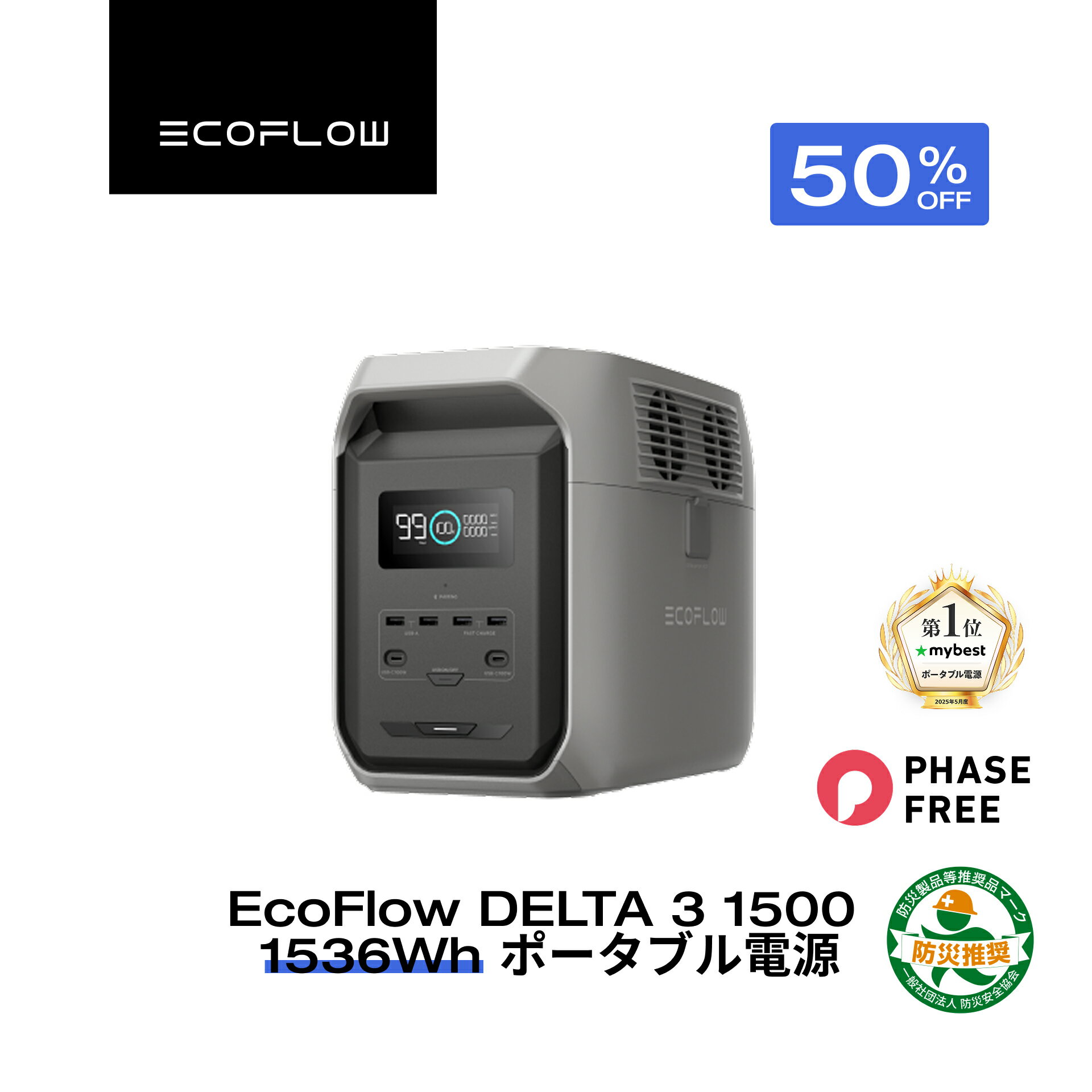 【クーポン利用で90,750円 5/18 00:00~】EcoFlow ポータブル電源 DELTA 3 1500 1536Wh 90分で満充電 3000回サイクル 長寿命 大容量 5年保証 家庭用 蓄電池 発電機 バッテリー 急速充電 車中泊 キャンプ 停電 防災グッズ スマホアプリ対応 軽量 静音 エコフロー