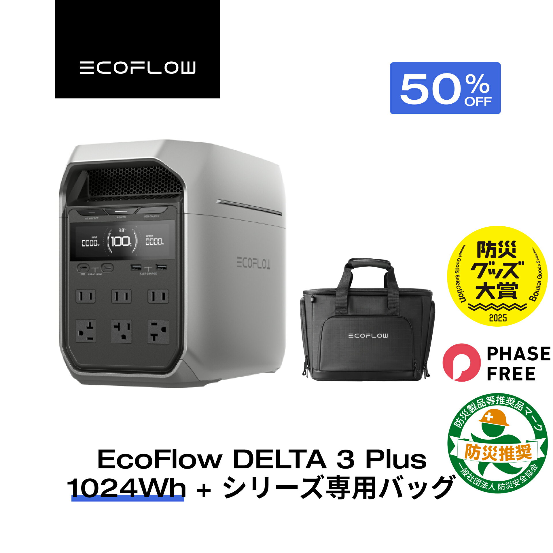 【クーポン利用で74,800円 5/30~】56分フル充電 EcoFlow ポータブル電源 DELTA 3 Plus 1024Wh 大容量 4000回サイクル 5年保証 家庭用 蓄電池 発電機 ポータブルバッテリー 1000W 急速充電 車中泊 キャンプ 停電 防災グッズ