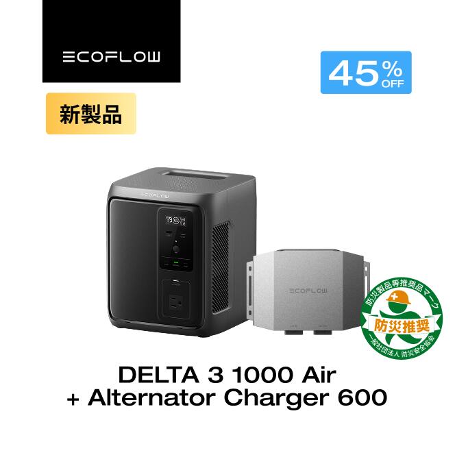 EcoFlow DELTA 3 1000 Air+ Alternator Charger 600 走行充電器 ポータブル電源 カーチャージャー オルタネーターチャージャー キャンピングカー 車 キャンプ 車中泊 急速充電 アプリ対応 エコフロー