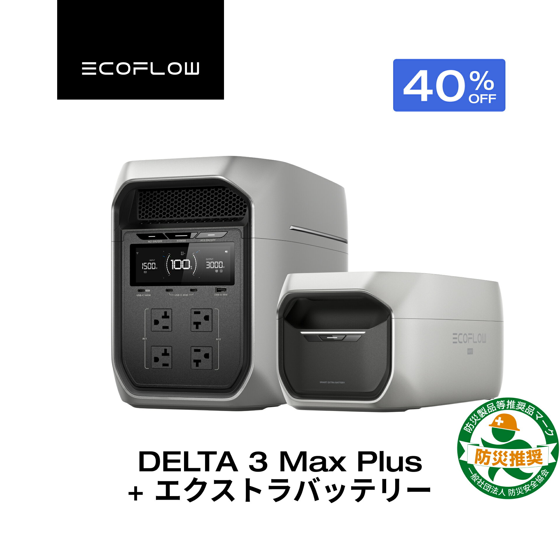 【P3倍＋クーポン利用で239,748円 6/20~】EcoFlow ポータブル電源 大容量 4096Whセット DELTA 3 Max Plus 2048Wh + 専用エクストラバッテリー 長寿命 5年保証 急速充電 蓄電池 拡張バッテリー 家庭用 車中泊 アウトドア キャンプ 防災 停電 エコフロー