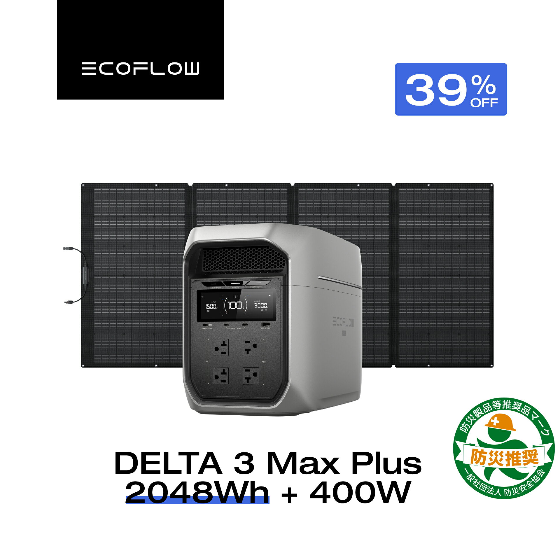 【P5倍＋クーポン利用で222,943円 6/20~】EcoFlow ポータブル電源 ソーラーパネル セット DELTA 3 Max Plus+400W 長寿命 大容量 5年保証 蓄電池 発電機 バッテリー 太陽光発電 防災 キャンプ 停電 車中泊 節電 エコフロー