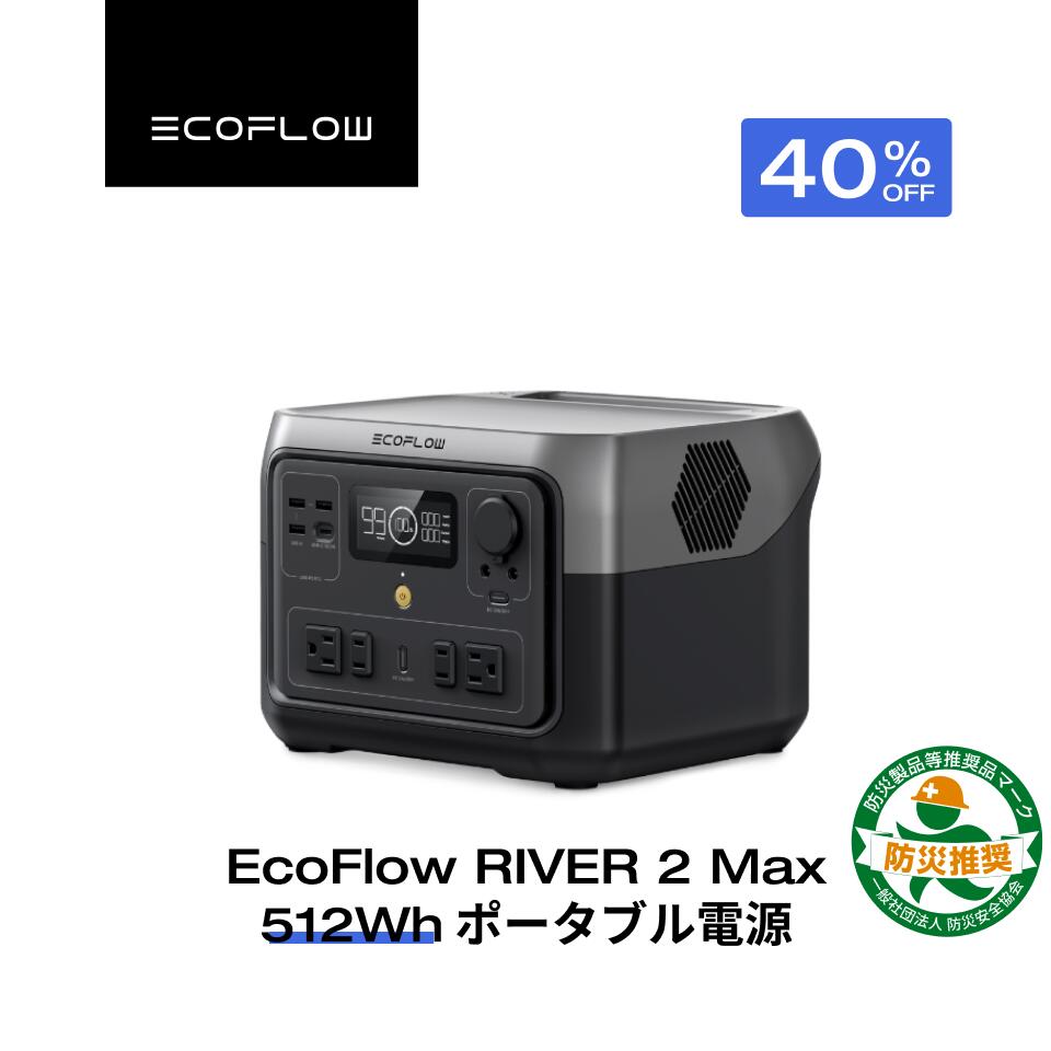 【クーポン利用で38,940円 6/20~】EcoFlow ポータブル電源 リン酸鉄 長寿命 1hフ ...