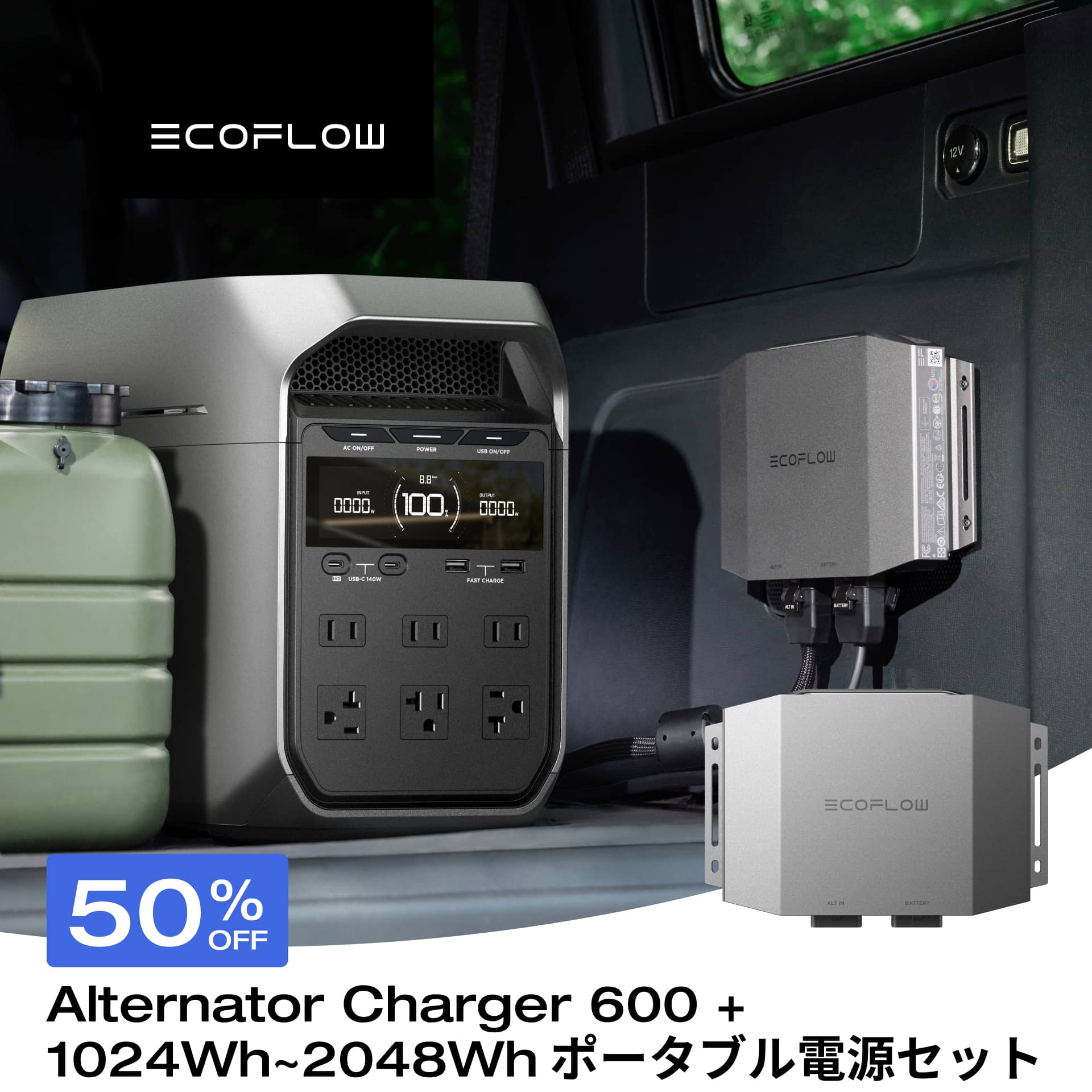 EcoFlow ポータブル電源 DELTA 3 Classic+走行充電器 Alternator Charger 600W オルタネーターチャージャー カーチャージャー バッテリー充電器 他社製ポタ電対応可 キャンピングカー 急速充電 コンパクト 車中泊 キャンプ エコフロー