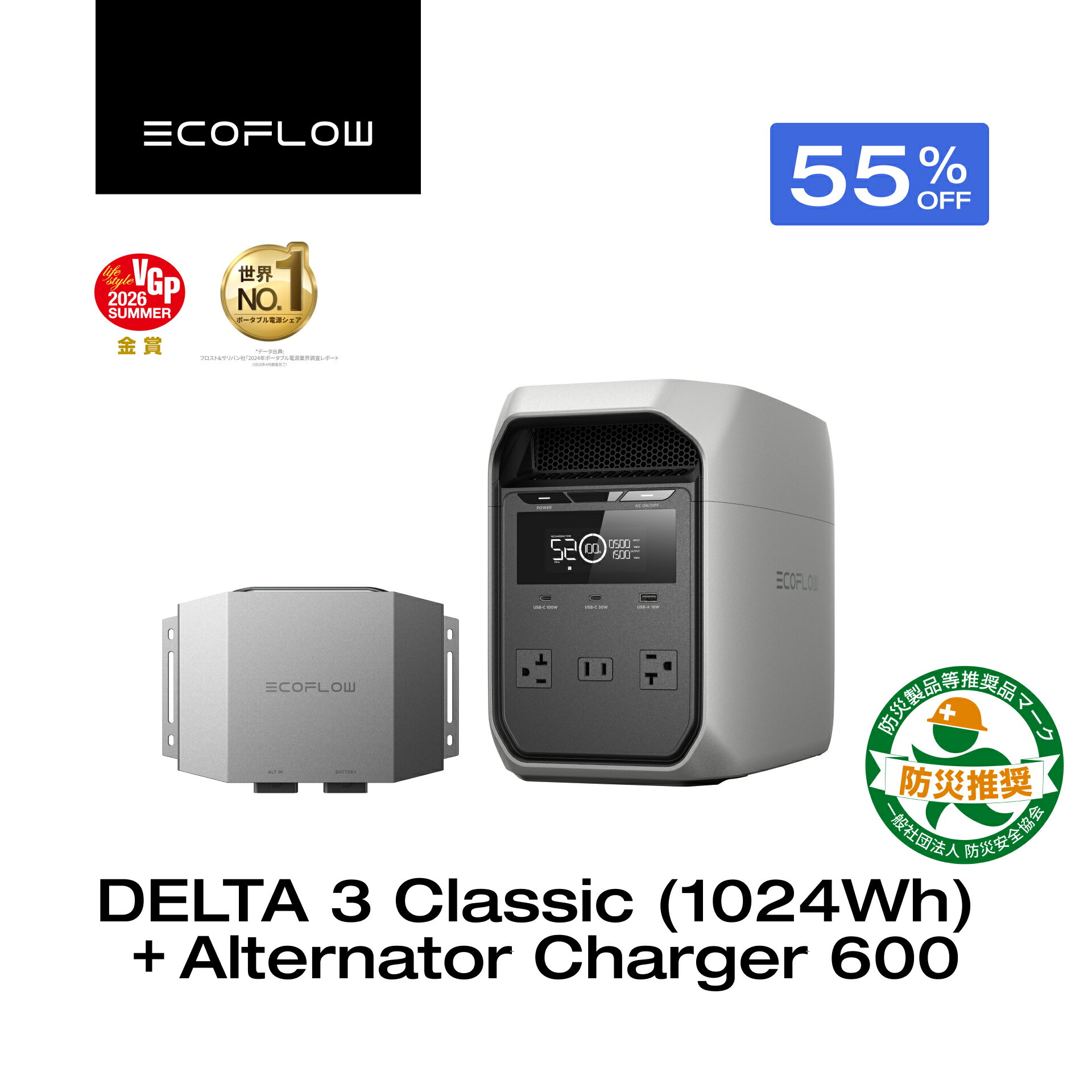 EcoFlow ポータブル電源 DELTA 3 CLASSIC+走行充電器Alternator Charger 600W オルタネーターチャージャー カーチャージャー バッテリー充電器 他社製ポタ電対応可 キャンピングカー 急速充電 コンパクト 車中泊 キャンプ エコフロー