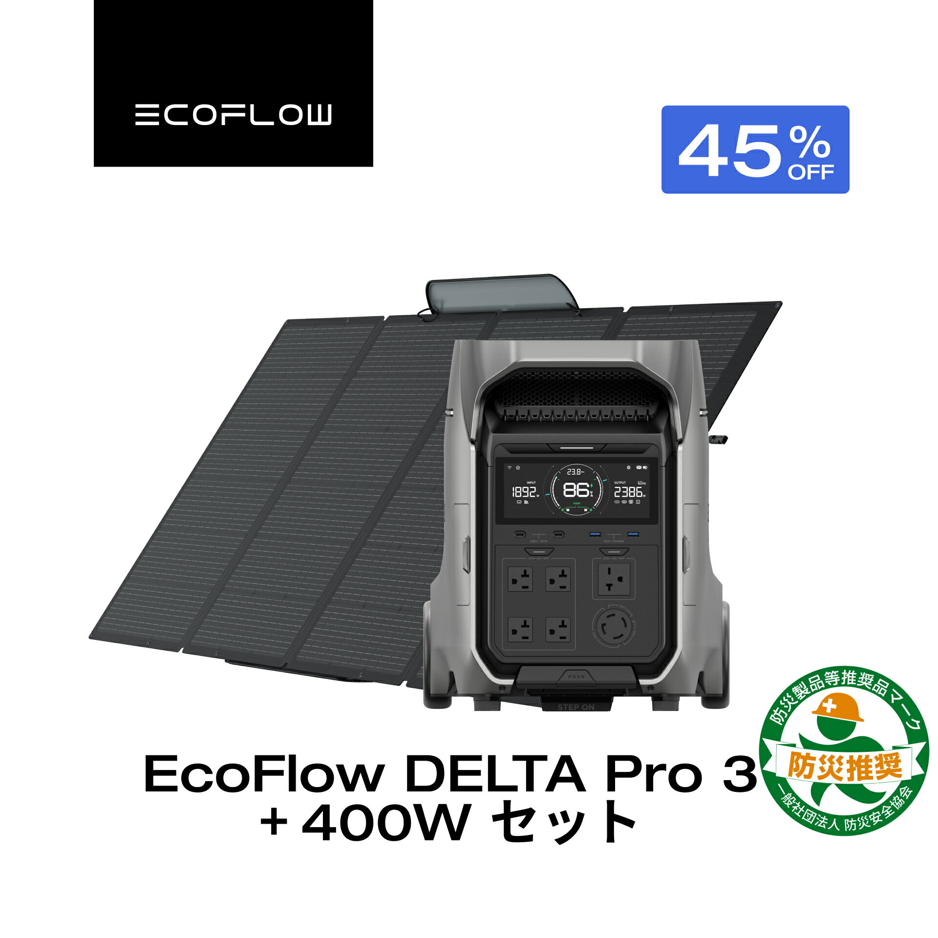 EcoFlow ポータブル電源 ソーラーパネル セット DELTA Pro 3 4096Wh +400W 大容量 長寿命 家庭用 蓄電池 発電機 アプリ対応 防災グッズ 卒FIT 停電 AC出力3600W リン酸鉄 サイクル寿命4000回 節電対策 エコフロー