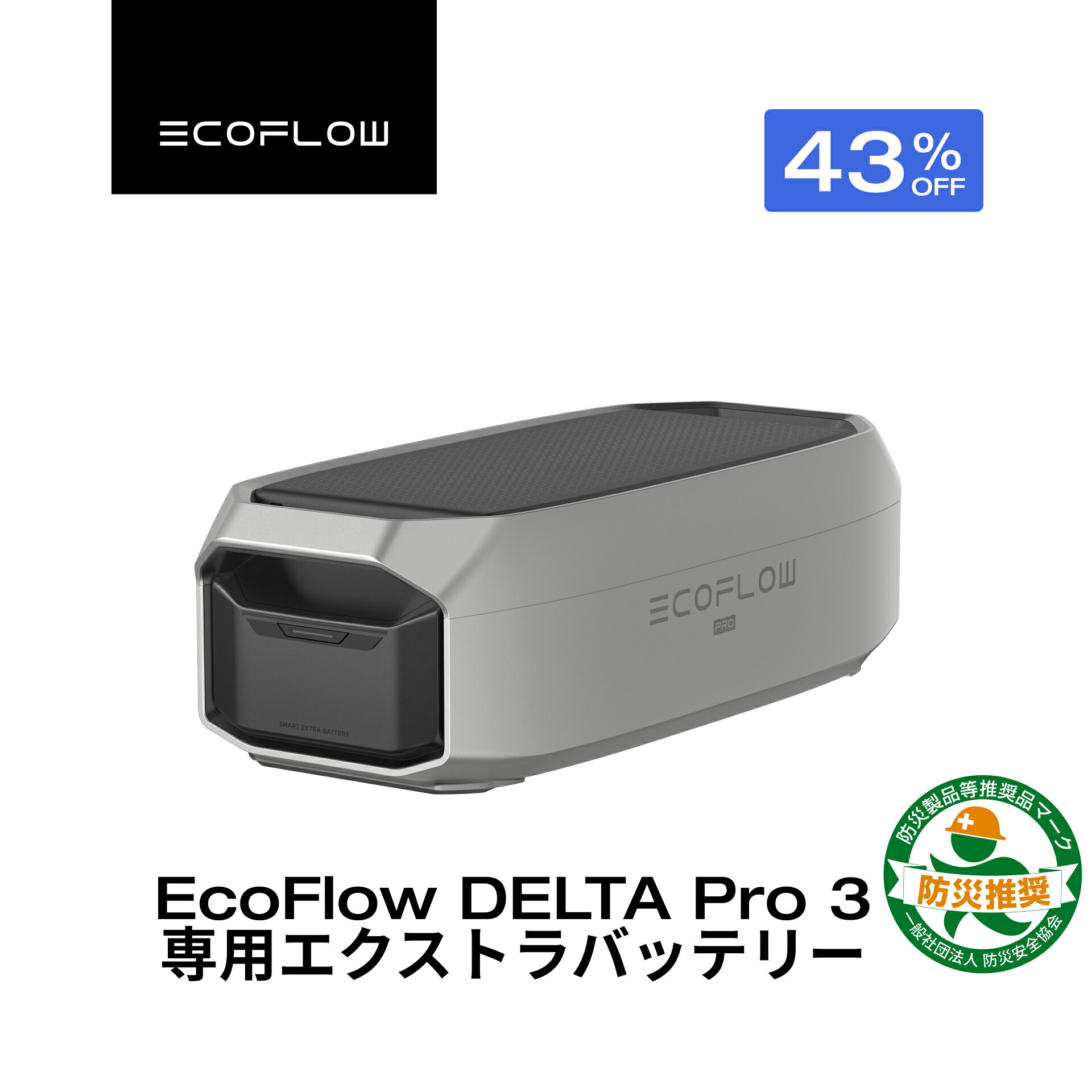 楽天市場】ecoflow delta pro エクストラバッテリーの通販