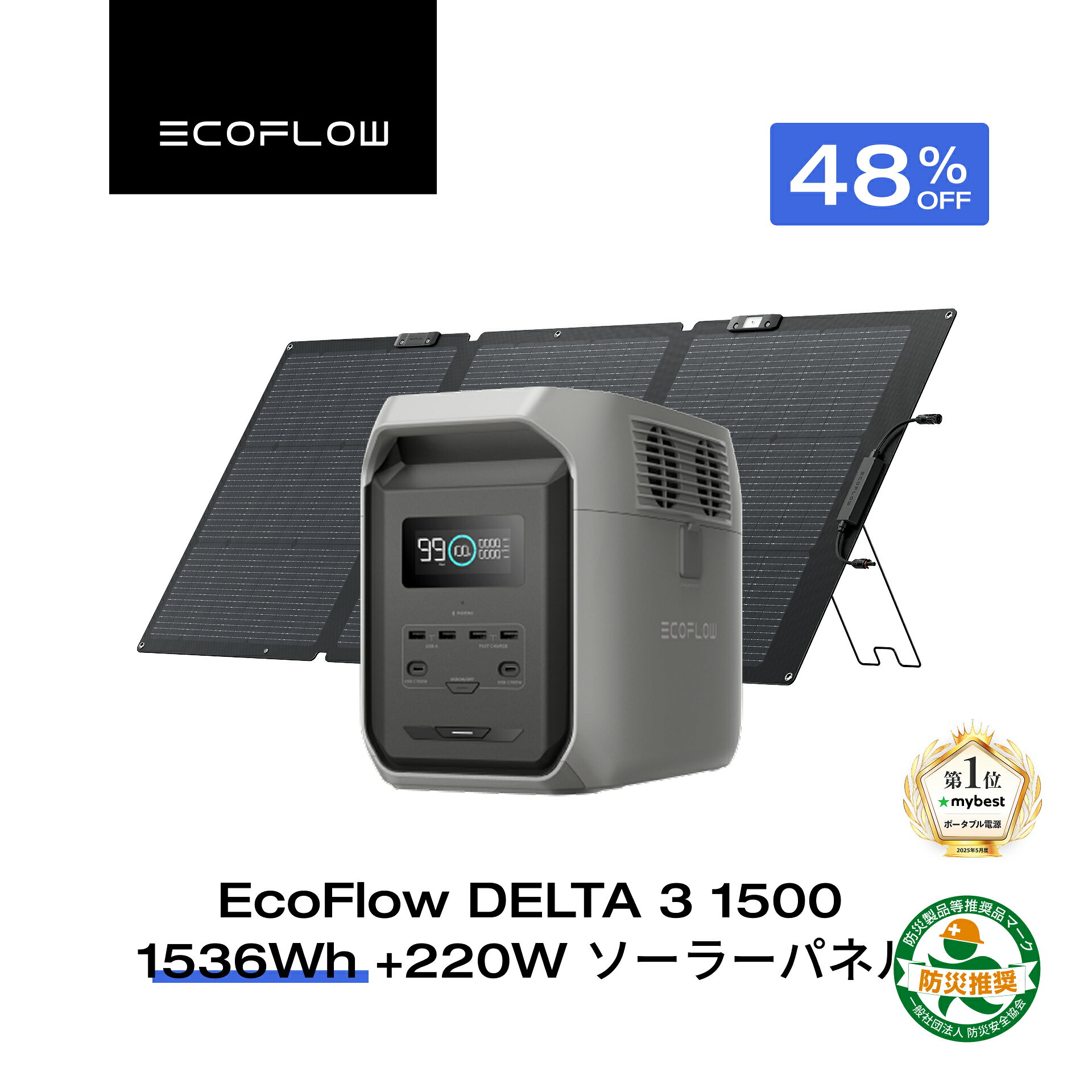 利用で148,000円 8 4 20:00~ EcoFlow ポータブル電源 ソーラーパネル セット DELTA 3 1500 ecoflow-10000327 EcoFlow公式楽天市場店 パッケージ画像