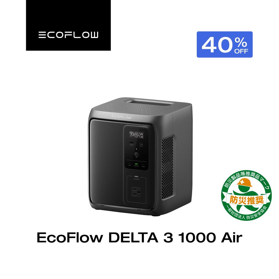 利用で52,800円 8 4 20:00~ EcoFlow ポータブル電源 DELTA 3 1000 Air 大容量 超軽量 コ ecoflow-10000132 EcoFlow公式楽天市場店 パッケージ画像