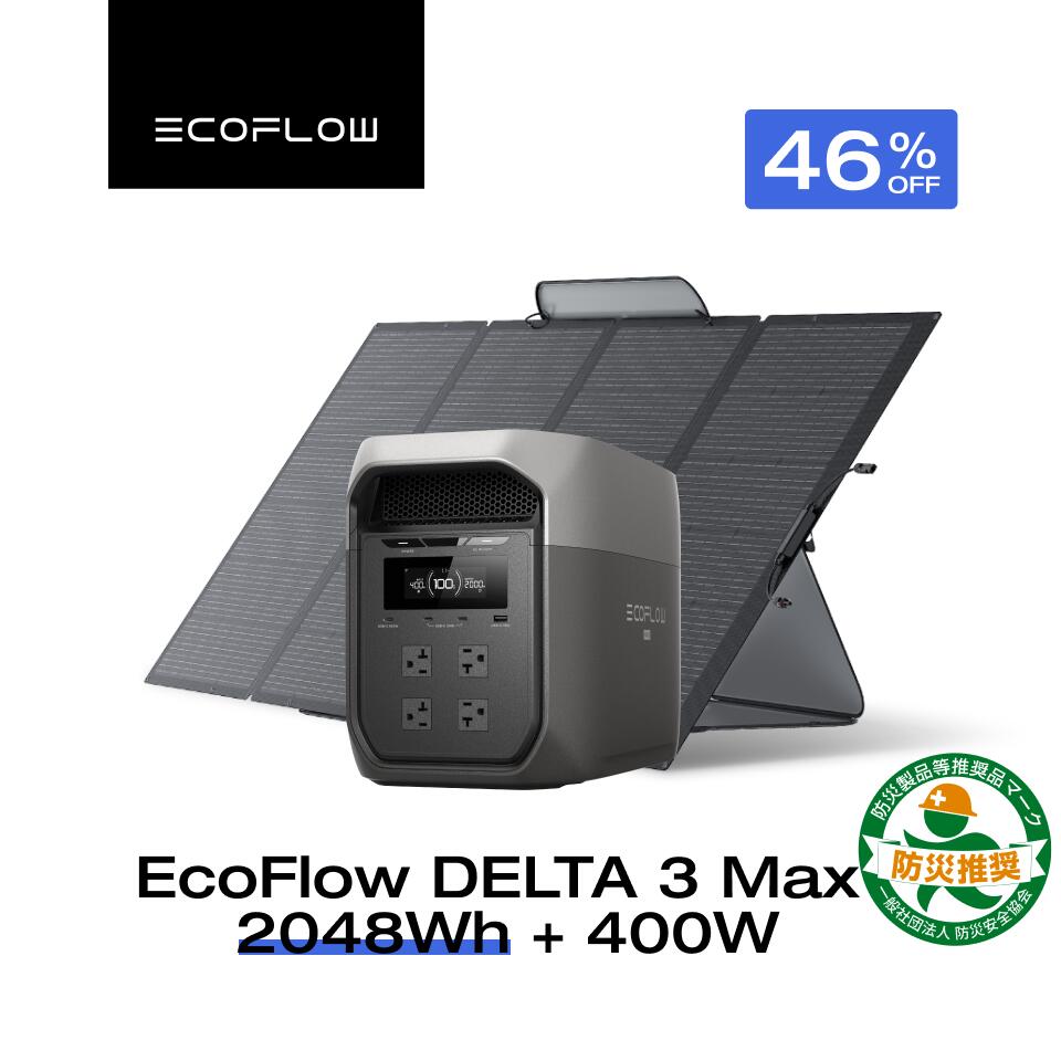 利用で179,800円 8 4 20:00~ EcoFlow ポータブル電源 ソーラーパネル セット DELTA 3 Max 2 ecoflow-10000064 EcoFlow公式楽天市場店 パッケージ画像