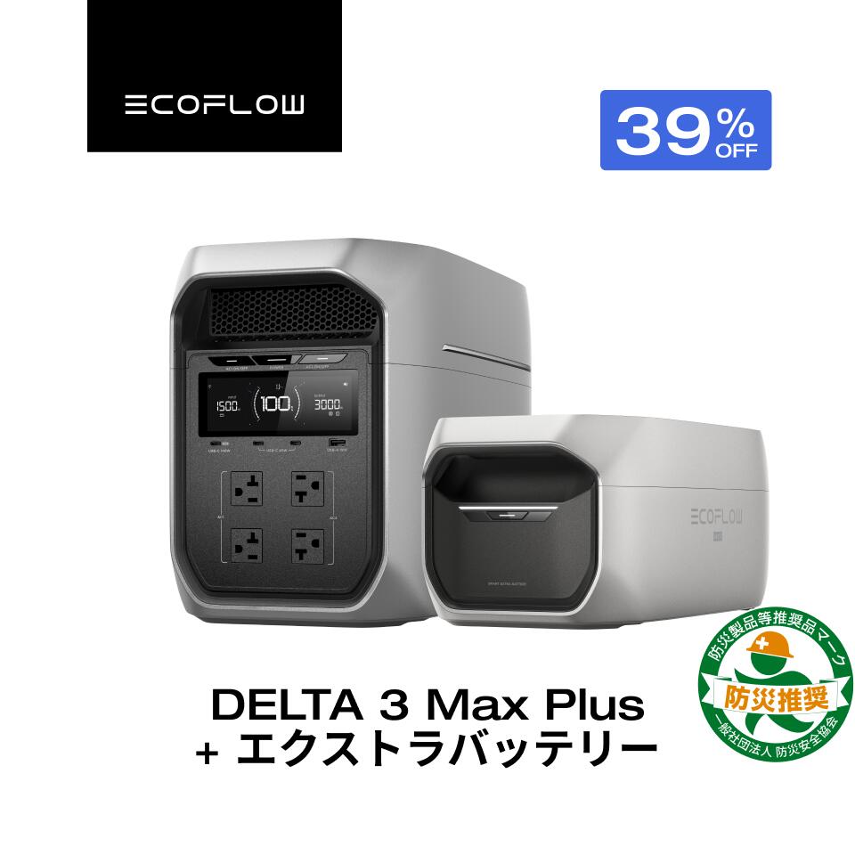 楽天市場】エコフロー デルタ3maxプラスの通販