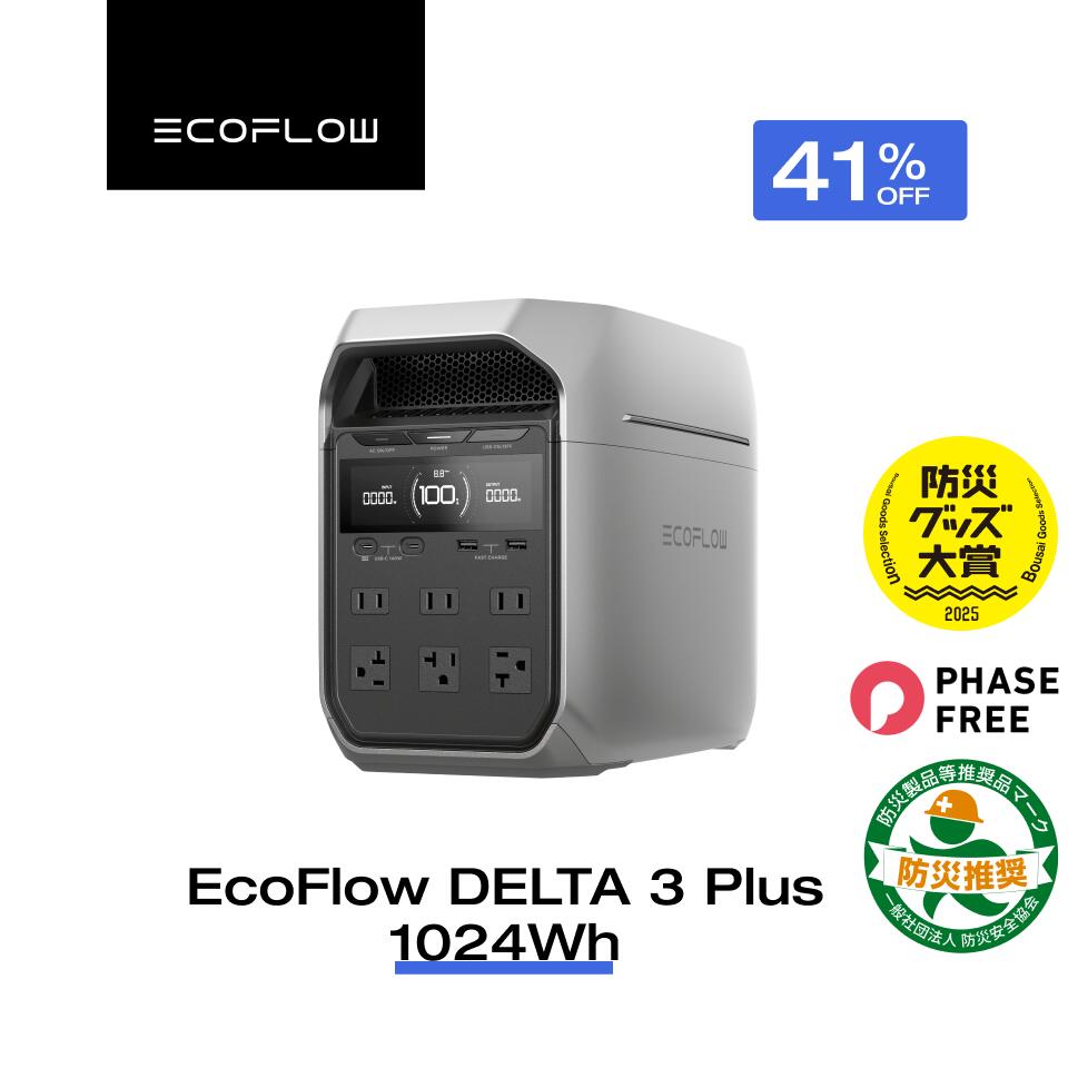 【最終値下げ】新品未使用未開封EcoFlow DELTA 3 Plus 楽天市場】EcoFlow DELTA 3 Plusの通販