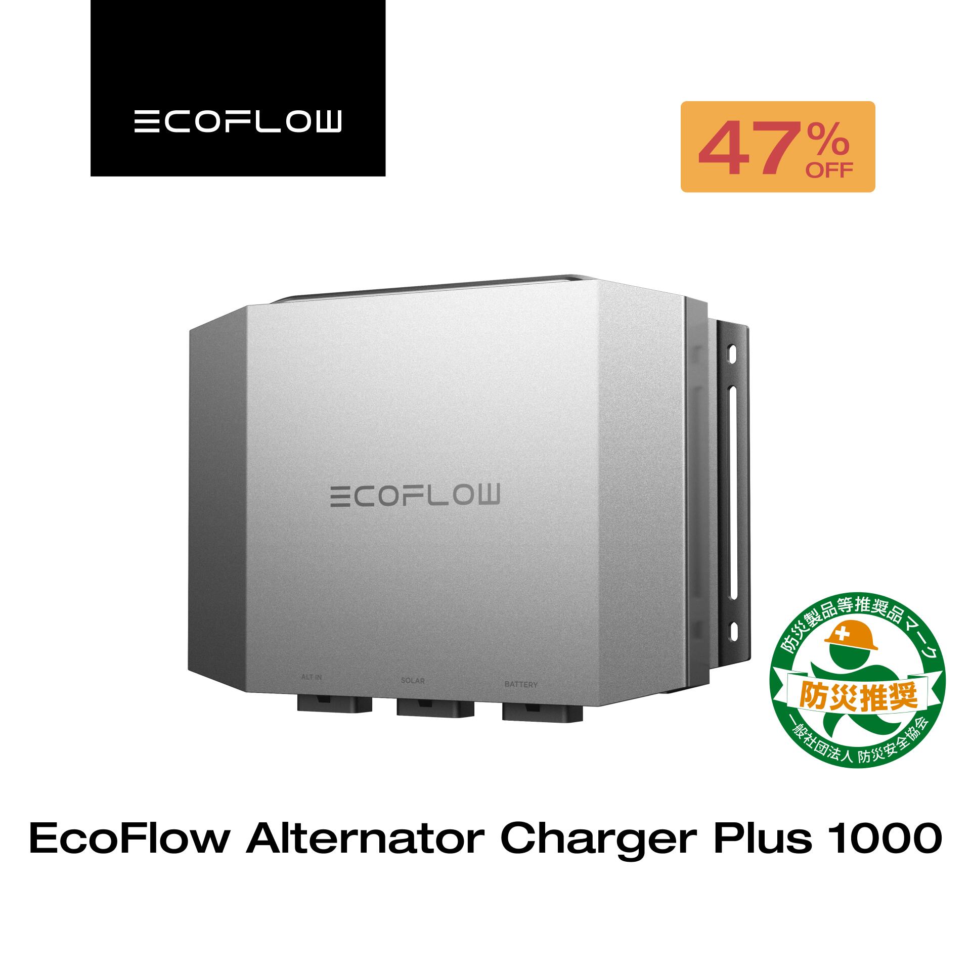 EcoFlow Alternator Charger Plus 1000 走行充電器…