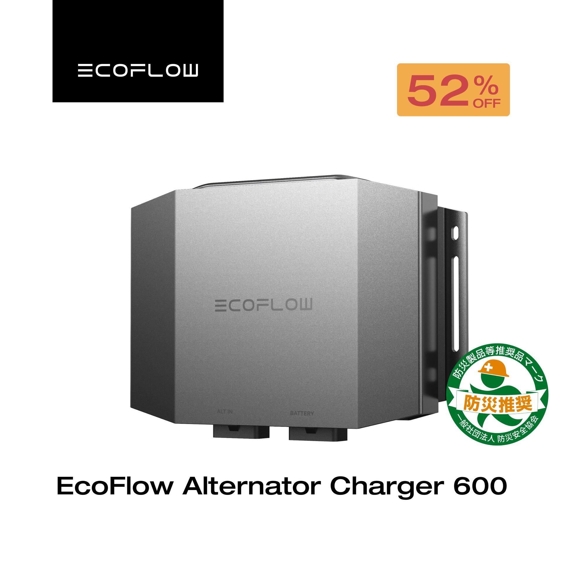 【クーポン利用で35,000円 8/28~】EcoFlow Alternator Charger 600 走行充電器 600W カーチャージャー バッテリー充電器 オルタネーターチャージャー キャンピングカー ポータブル電源併用可能 車中泊 急速充電 エコフロー