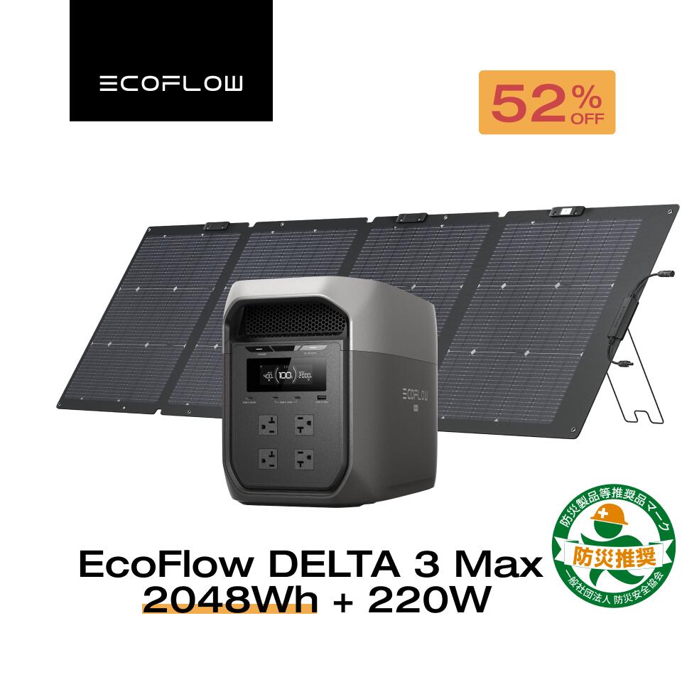 【クーポン利用で139,800円 8/28~】EcoFlow...