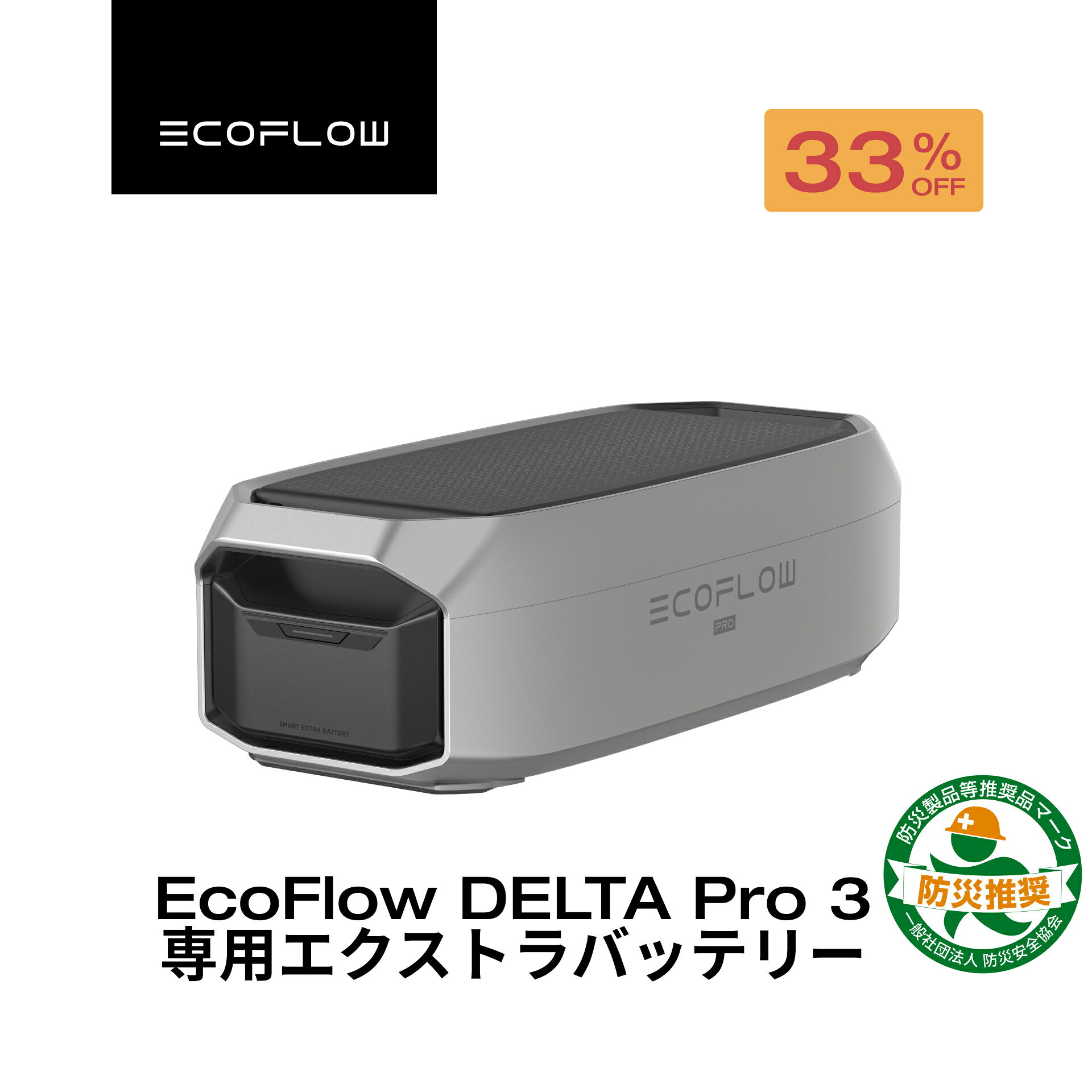 ト*シ様 エコフロー エクストラバッテリー☆新品☆ 楽天市場】ecoflow delta pro エクストラバッテリーの通販