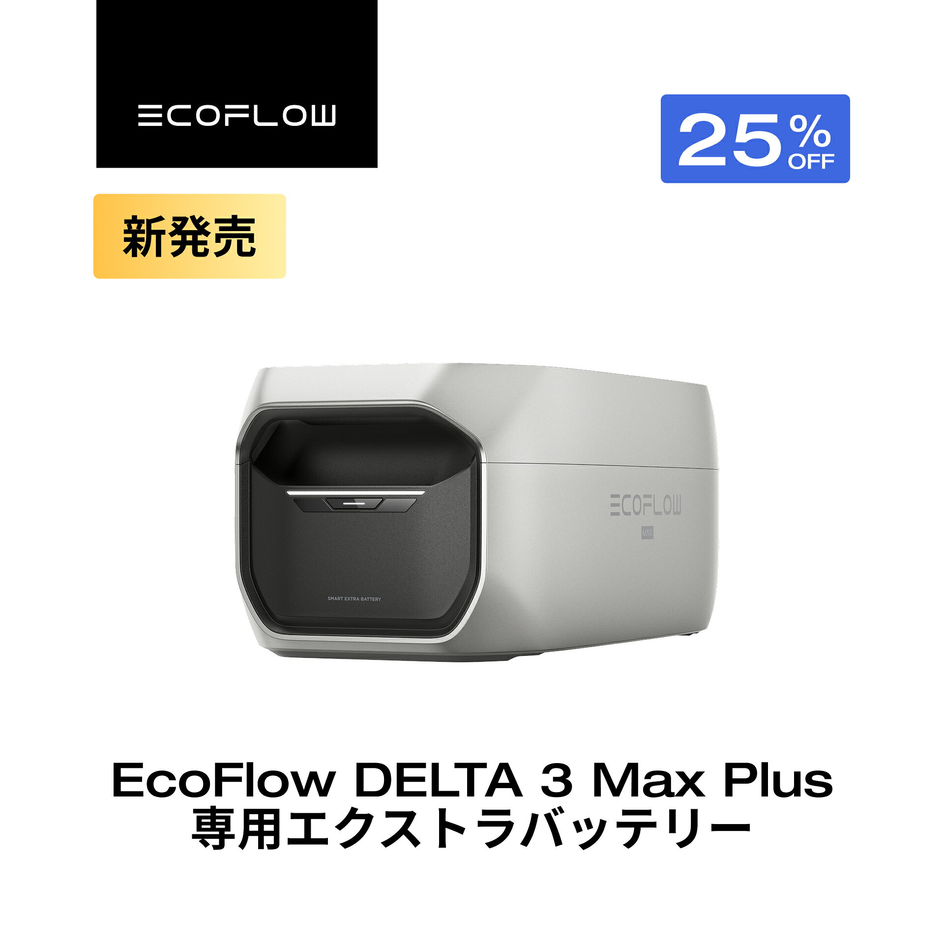 DELTA 3 Classic 1024Wh + 160W軽