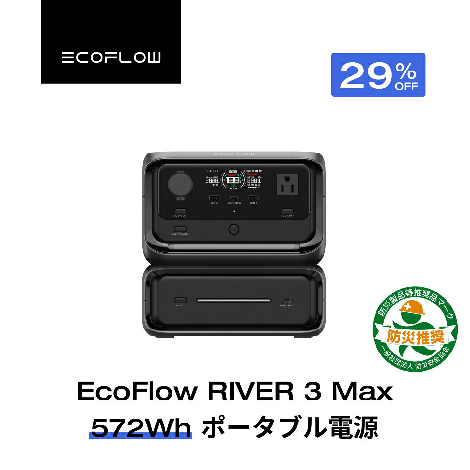 商品情報 製品 RIVER 3 Max 572WhRIVER 3 Max Plus 858Wh 仕様表 型号 RIVER 3 Max 容量 572Wh 本体重量 約8.2Kg 寸法 234×232×238mm AC充電時間 1.5h 出力口 合計:8AC出力x3（合計600W、サージ1200W、X-Boost900W）USB-C出力x2(1口5/9/12/15,3A,20V,5A,最大100W;1口5/9/12/15,3A,20/28V,5A,最大140W)USB-A出力x2 （5V,2.4A,各ポート最大12W) シガーソケット出力（12.6V、10A、最大126W） アプリ対応 〇 セル種類 LFP(リン酸鉄リチウムイオン) 充電回数 3000回で電池容量80% 型号 RIVER 3 Max Plus 容量 858Wh 本体重量 約10.5Kg 寸法 234×232×286mm AC充電時間 2.3h 出力口 合計:8AC出力x3（合計600W、サージ1200W、X-Boost900W）USB-C出力x2(1口5/9/12/15,3A,20V,5A,最大100W;1口5/9/12/15,3A,20/28V,5A,最大140W)USB-A出力x2 （5V,2.4A,各ポート最大12W) シガーソケット出力（12.6V、10A、最大126W） アプリ対応 〇 セル種類 LFP(リン酸鉄リチウムイオン) 充電回数 3000回で電池容量80% ご注意事項 ご使用前に製品のマニュアルをよくお読みいただき、説明に従って使用してください。 ※心臓にペースメーカーを装着している方は使用しないでください。ペースメーカーがポータブル電源の影響を受ける恐れがあります。 ※本製品はCPAP（シーパップ）や医療機器などの個人の安全に関わるもの、大型施設設備など消費電力の大きな設備には給電できません。 上記の不正使用によって生じた如何なる人身事故・トラブル・損失・損害に対しても、弊社は一切の責任を負うものではありません。予めご了承ください。 複数の商品を購入した場合、パッケージは分けられますので、お受け取りにご注意。