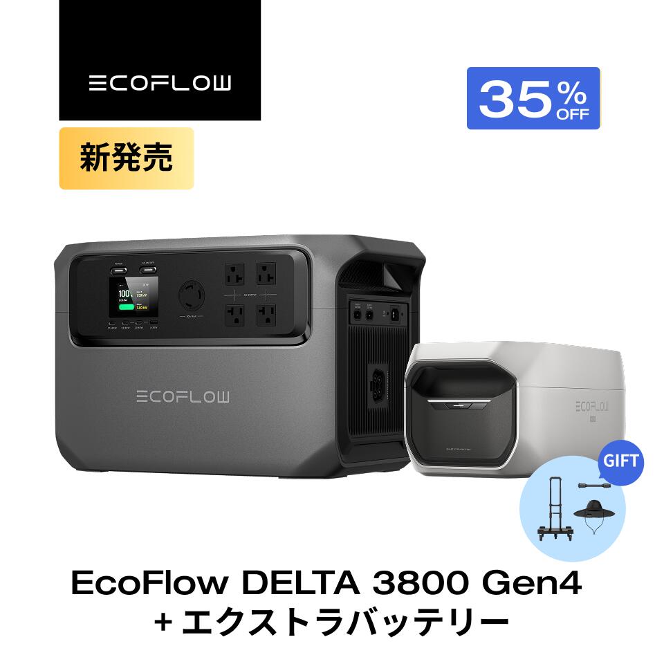 【New★クーポン利用で337,123円】EcoFlow ポータブル電源 大容量 長寿命 DELTA 3800 Gen4 3,763Wh + エクストラバッテリー 2,048Wh 家庭用 蓄電池 発電機 ポータブルバッテリー 急速充電 アプリ対応 防災グッズ 停電 AC出力3000W 停電 防災 エコフロー