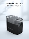 【32%OFF相当!クーポン併用で74,000円!3/29から】EcoFlow DELTA 2専用エクストラバッテリー1024Wh ポータブル電源 アプリ対応 急速充電 純正弦波 非常用電源 車中泊 防災 停電 発電機 家庭用蓄電池 バッテリー キャンプ 拡張バッテリー デルタ2 エコフロー 2