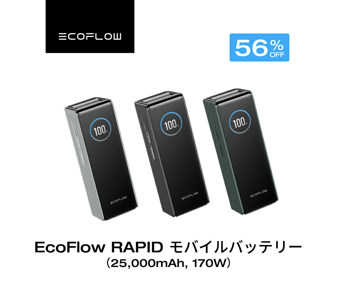 楽天市場】エコフロー ポータブル電源（バッテリー・充電器