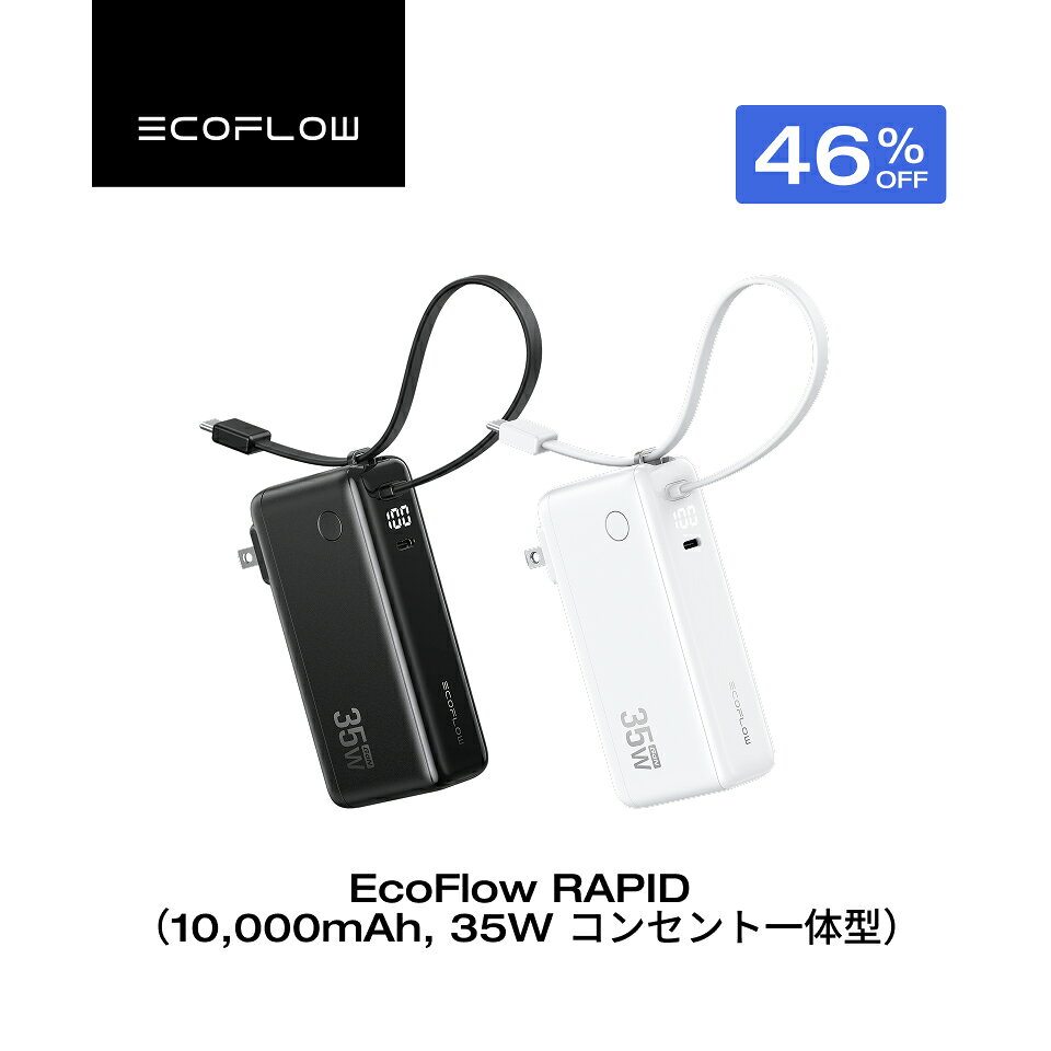 EcoFlow RAPID 3-in-1 Power Bank (10000mAh 35W) [�z���C�g]