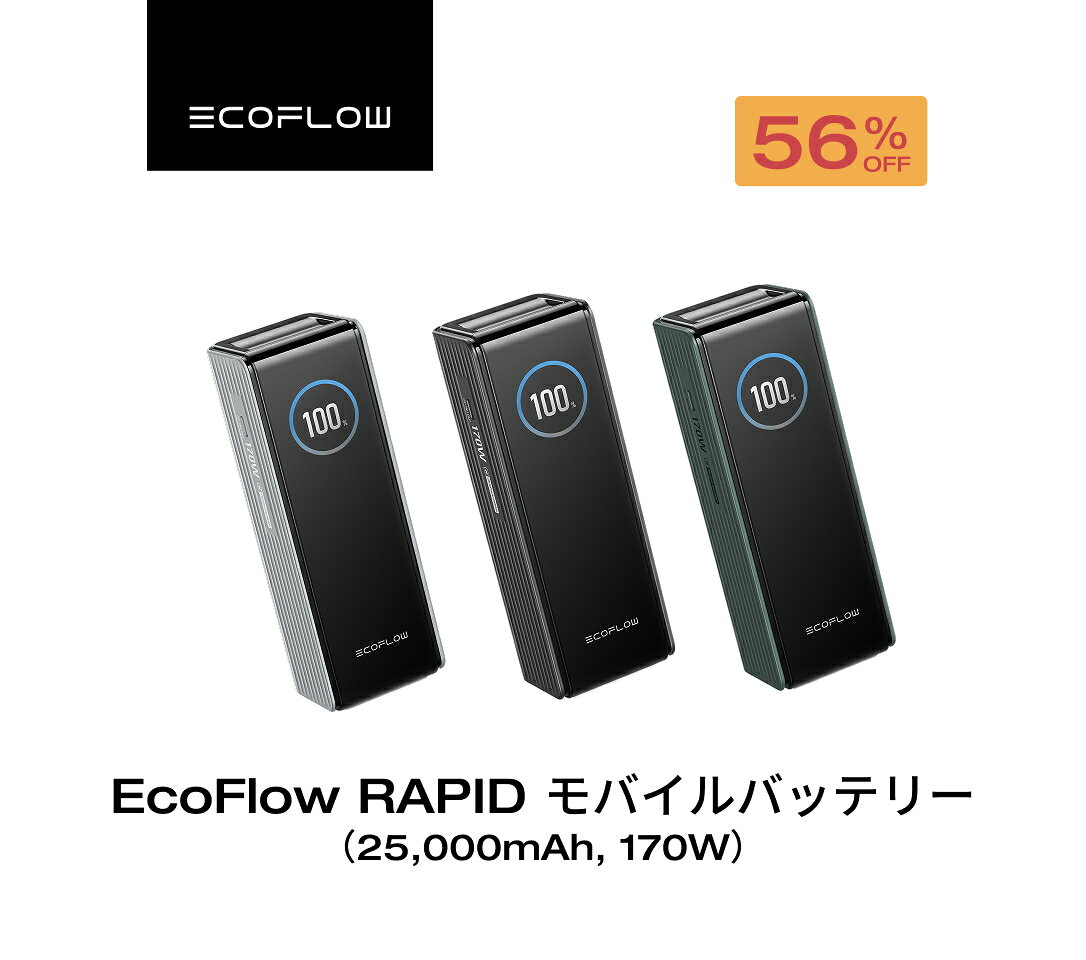 楽天市場】エコフロー ポータブル電源（モバイルバッテリー
