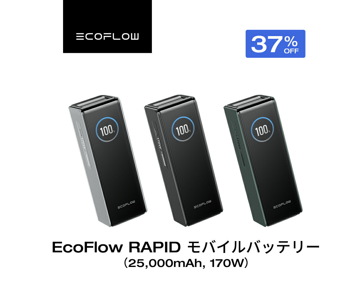 楽天市場】モバイルバッテリー 25000mahの通販