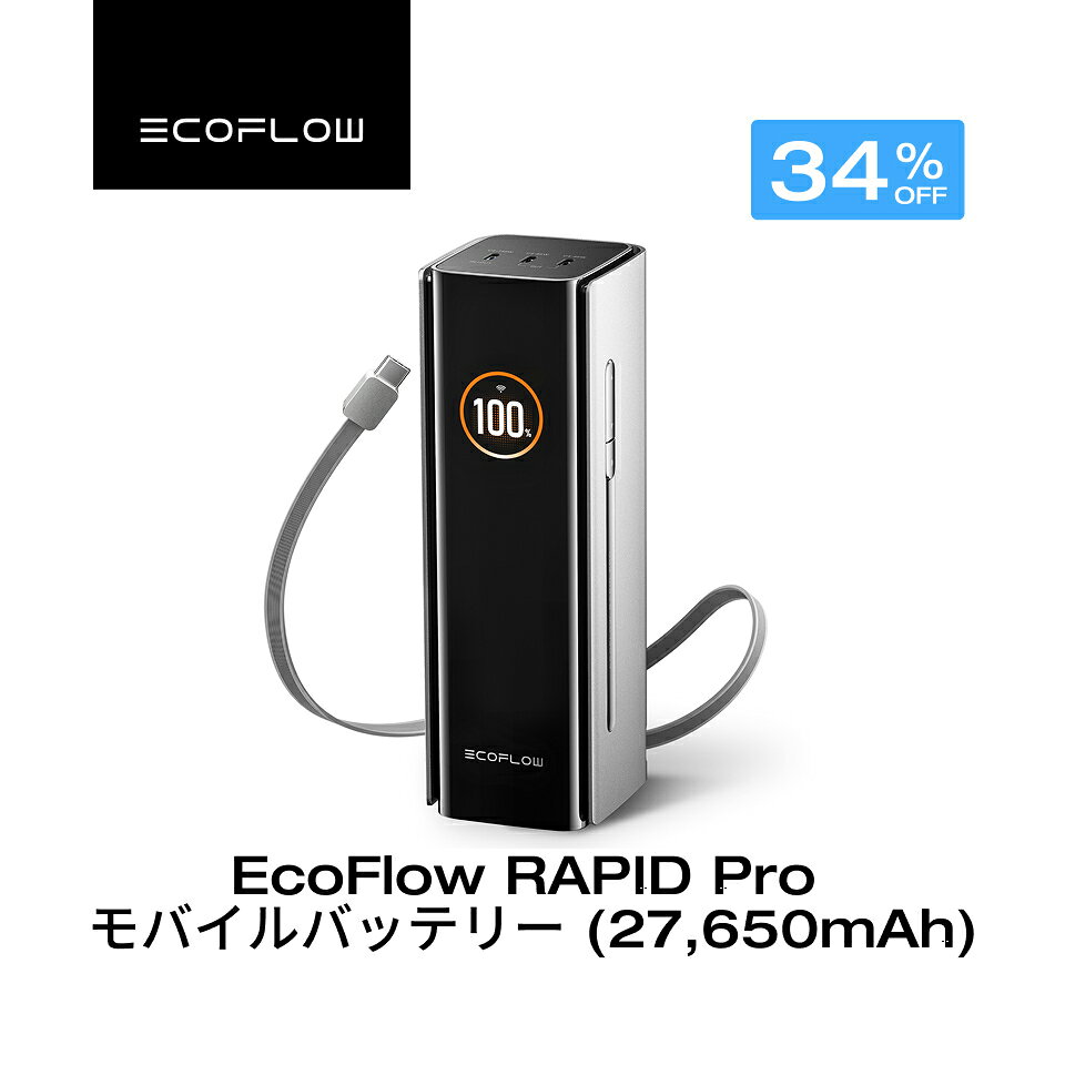 EcoFlow RAPID Pro モバイルバッテリー 27650mAh 140W USB-Cケーブル内藏 大容量 高出力 合計最大300W出力 4台同時充電 急速充電 アプリ対応可 コンパクト iPhone Android 各種機器対応 液晶ディスプレイ エコフロー