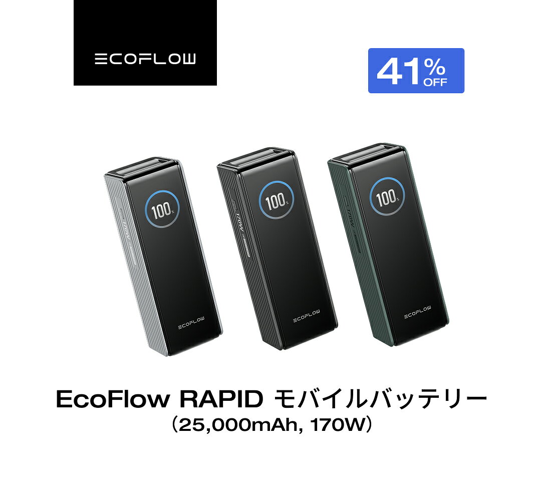 楽天市場】エコフロー モバイルバッテリーの通販