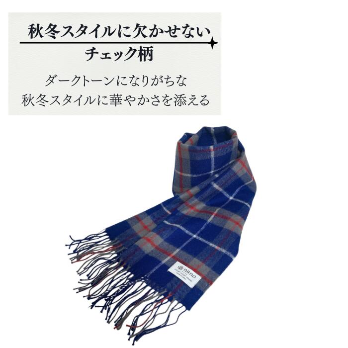 【あったか ウール100％】NANO universe BASEMENT ウール100％ チェックマフラー ウールマフラー 男女兼用 おしゃれマフラー ecoglobal-10000028 エコショップオンライン サンプル画像3