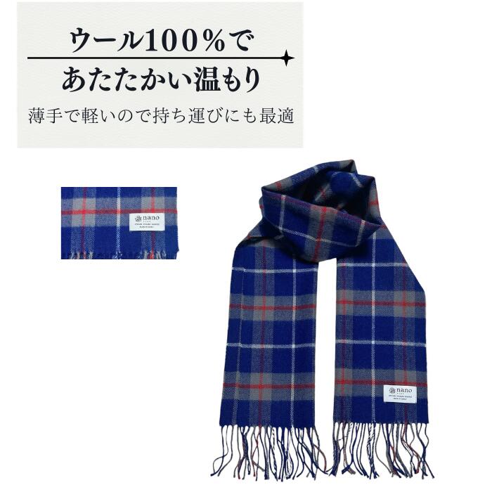 【あったか ウール100％】NANO universe BASEMENT ウール100％ チェックマフラー ウールマフラー 男女兼用 おしゃれマフラー ecoglobal-10000028 エコショップオンライン サンプル画像2