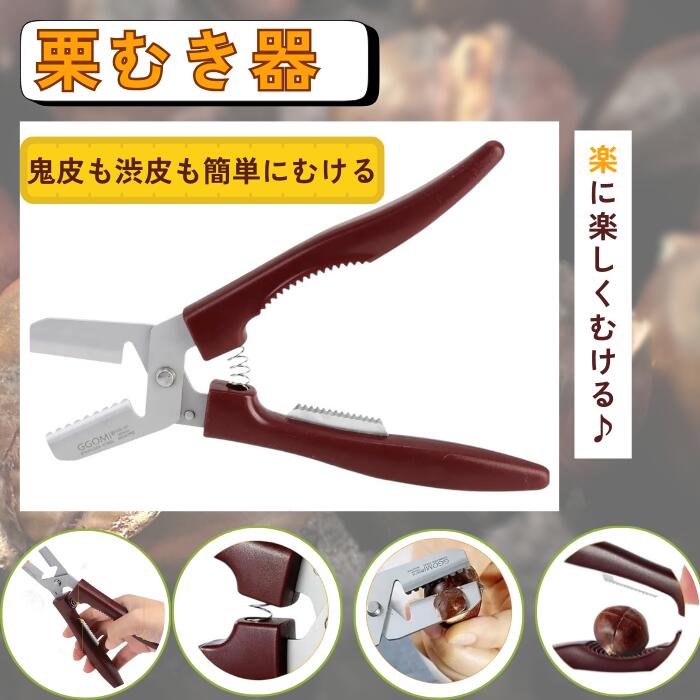 楽天市場】皮むき器 栗(生産国韓国)(キッチン用品・食器 楽天市場】皮むき器 栗(生産国韓国)(キッチン用品・食器