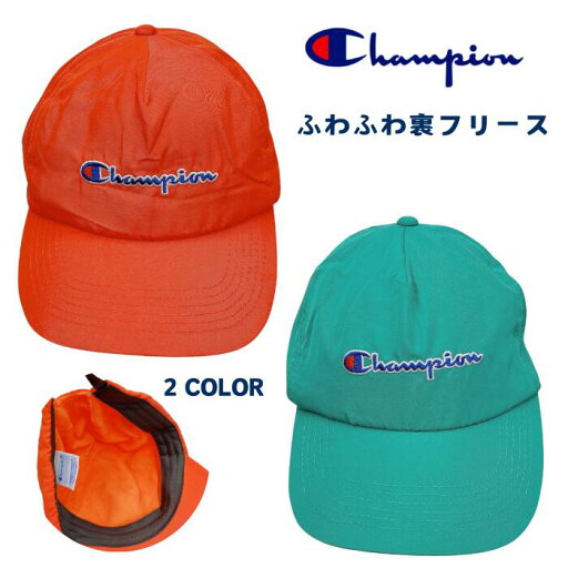 【Champion】 チャンピオン キャップ Cap 裏フリース あたたかいキャップ Cap アジャスター付 サイズ調整可能 フリー ローキャップ オレンジ ミントグリーン メンズ キャップ レディースキャップ ユニセックス 【Champion】 チャンピオン キャップ Cap 裏フリース あたたかいキャップ Cap アジャスター付 サイズ調整可能 フリー ローキャップ オレンジ ミントグリーン メンズ キャップ レディースキャップ ユニセックス