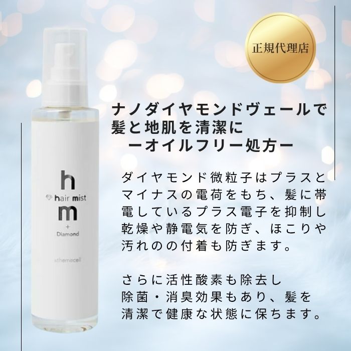 【最短翌日配送】【正規代理店】&themece...の紹介画像2