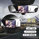 「360°回転 ベビーミラー 車用 クリップ式 赤ちゃん後部座席用 ミラー 安全確認が簡単 鏡がしっかり固定」