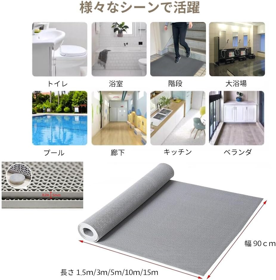 滑り止めマット 0.9×1m×2m×3m自由カット可 大判 厚さ5.5mm 介護用 風呂マット 屋内 屋外 兼用 PVC 水切り 転倒防止 浴室 浴場 温泉 玄関 廊下 ベランダ プール 駐車場 病院 学校 店舗 業務用 ゴムマット 防滑マット 3