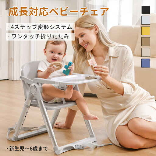 \20%円OFFクーポン!7/7迄/ハイチェア ベビー 折りたたみ コンパクト 赤ちゃん 椅子 持ち運び便利 組み立て不要 離乳食用テーブル付き椅子 6か月~3歳 キッズチェア \20%円OFFクーポン!7/7迄/ハイチェア ベビー 折りたたみ コンパクト 赤ちゃん 椅子 持ち運び便利 組み立て不要 離乳食用テーブル付き椅子 6か月~3歳 キッズチェア