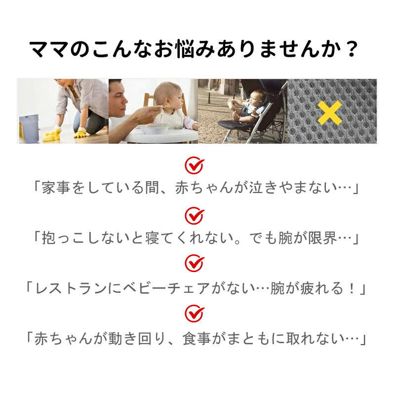 チェアベルト 食事用椅子ベルト ベビーチェア サポートベルト チェア用安全ベルト お座り補助 転落防止 携帯用 サポートベルト 軽量
