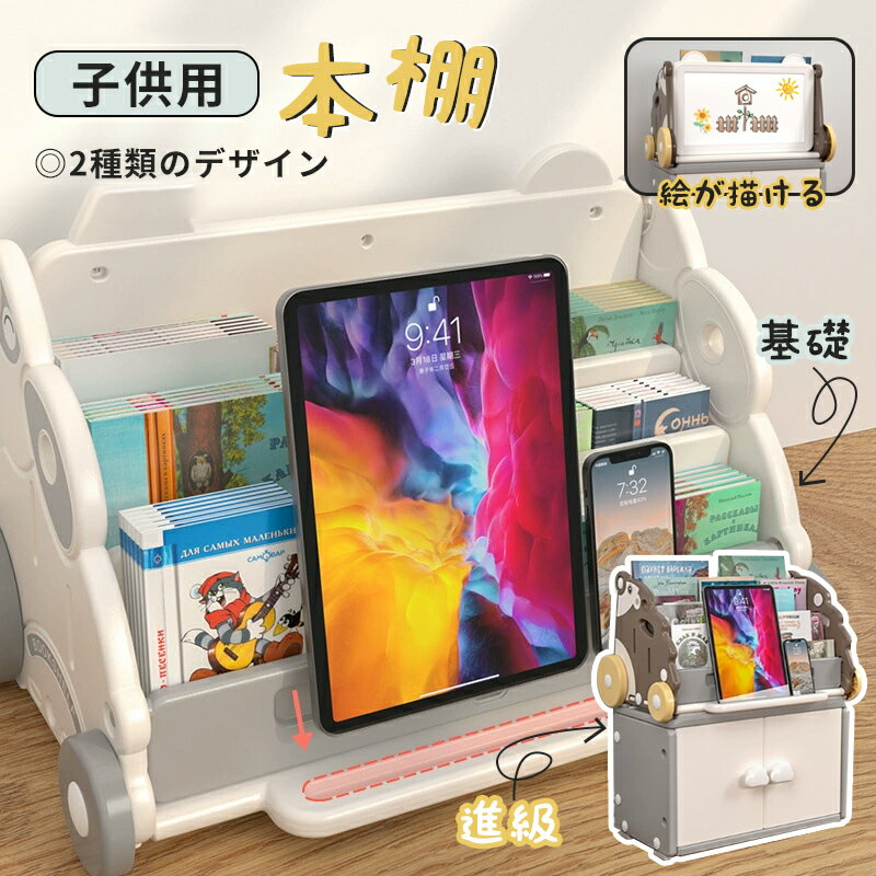 絵本棚 子供 絵本ラック 3段 子ども用本棚 -60×37×37cmお絵かきボード付き 大容量 収納棚 子ども家具 収納ラック ブックスタンド 小物入れ 両面タイプ 子供部屋