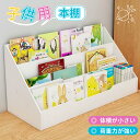 おもちゃ収納 絵本ラック 収納棚 本箱 絵本棚 収納ラック 収納ボックス 子供用シェルフ 収納ケース 子ども用 家具 木製 大容量 キッズ 子供服 おもちゃ箱 本棚 大容量 入園 入学 出産祝い プレゼント