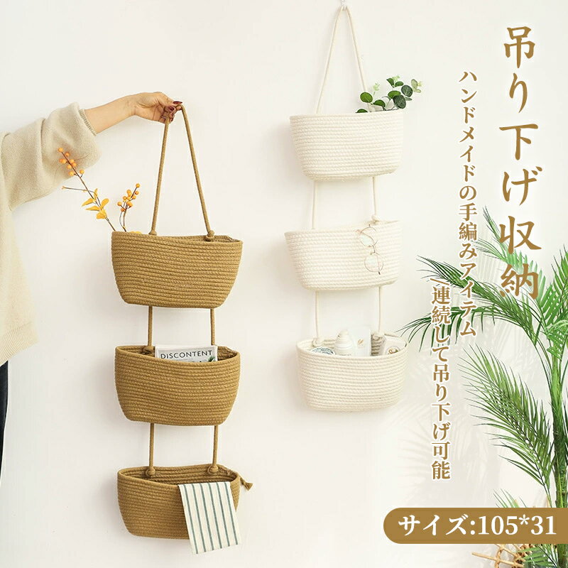 吊り下げ収納 壁掛け ウォールポケット ドア掛け収納式ポケット 折りたたみ 綿麻 ハンギング収納 耐用 小物入れ 取付簡単 水洗い可能(3)