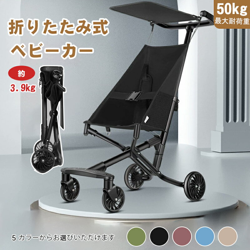 専用!軽量 折りたたみ式ベビーカー ブラック 楽天市場】ベビーカー 軽量 折りたたみ(カラーブラック)の通販
