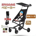【1200円OFFクーポン配布中!9/11迄】【耐荷重50kg 超軽量コンパクト 3.9kg】 高炭素鋼ベビーカー ワンタッチ折り畳み&自立式 新生児~幼児対応 大型タイヤ・日よけカバー付 丸洗い可 コンパクトベビーカー出産祝い ブラック/パープル