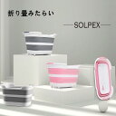 ★限定!五月1-6日2-5倍ポイント★折りたたみたらい 大型 洗い桶 犬バスグッズ 猫犬お風呂用 大容量 洗濯バケツ 水抜栓付 取っ手三つ付き ソフトタブ 洗濯...