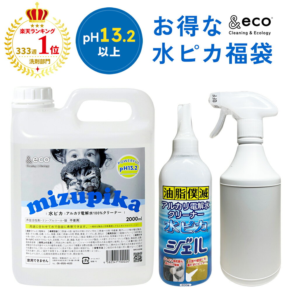 【スーパーSALE特価 25%OFF】pH13.2 アル