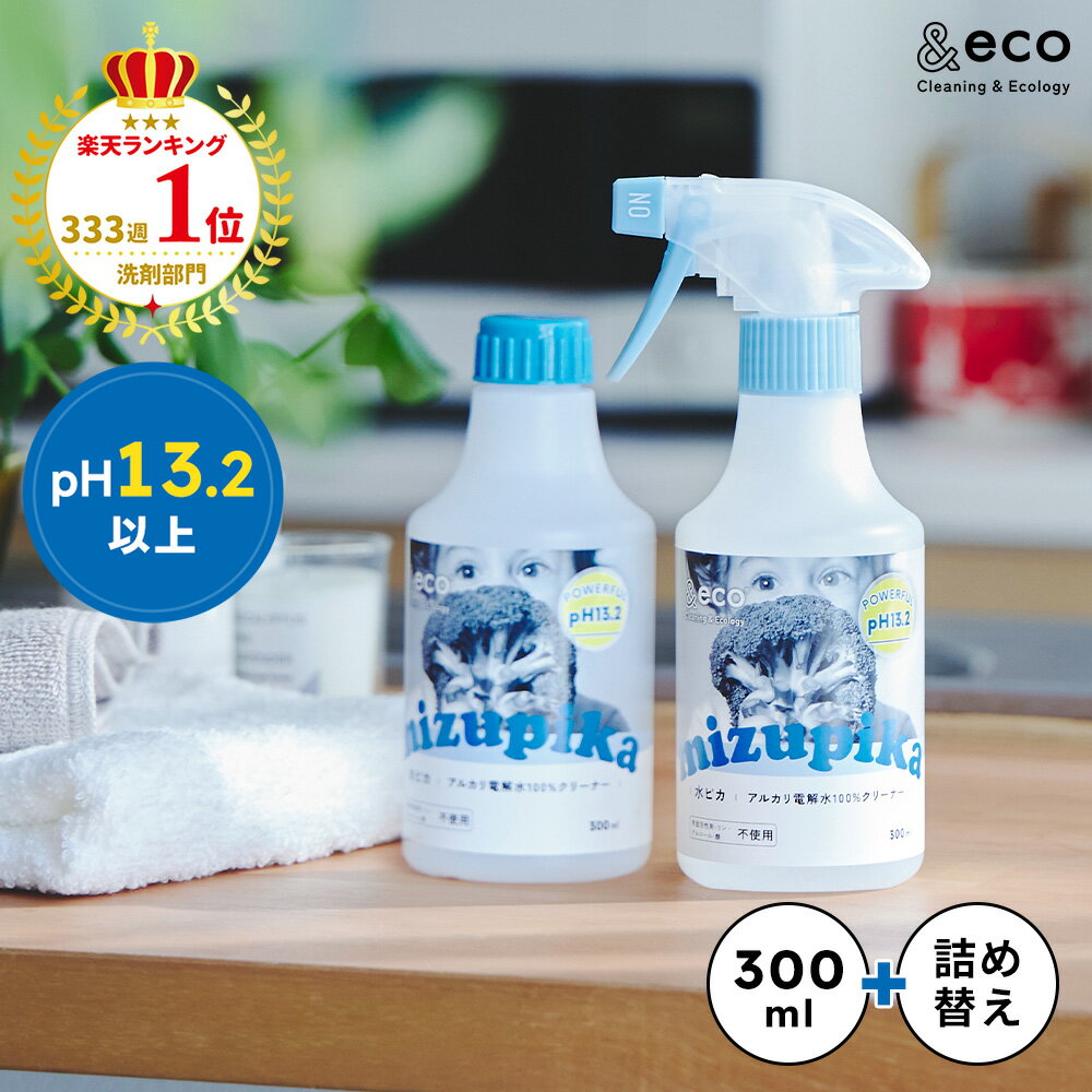 pH13.2 アルカリ電解水クリーナー 水
